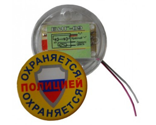 БИГ-09 н.р. Индикатор прибытия наряда