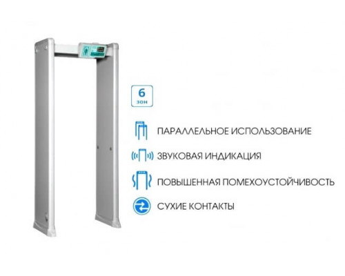 БЛОКПОСТ РС Z 600 Металлодетектор арочный