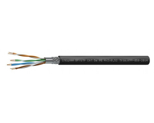 СПЕЦЛАН SF/UTP Cat 5e PE 1х2х0,52