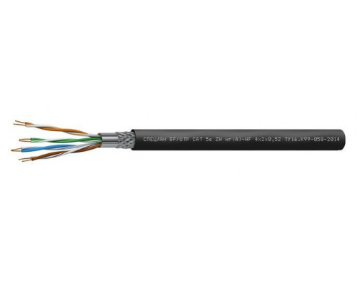 СПЕЦЛАН SF/UTP Cat 5e ZH нг(А)-HF 2х2х0,52