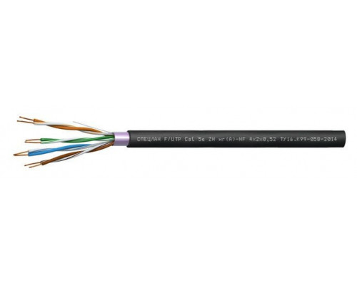 СПЕЦЛАН F/UTP Cat 5e ZH нг(А)-HF 1х2х0,52