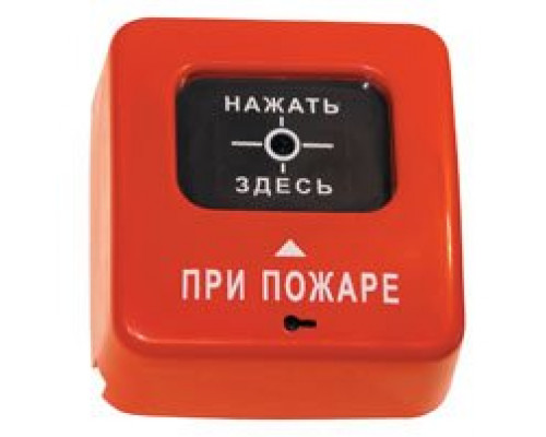 ИПР 513-2 "АГАТ" ИБ Извещатель пожарный ручной