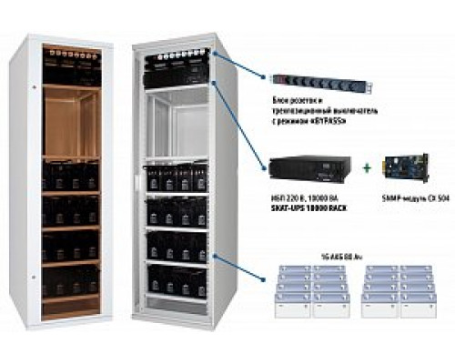 SKAT UPS 6000 SNMP Комплекс бесперебойного питания