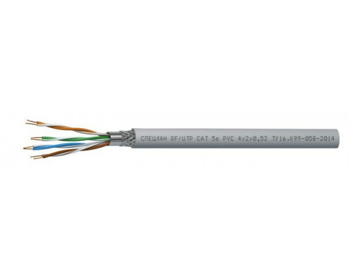 СПЕЦЛАН SF/UTP Cat 5e PVC 1х2х0,52