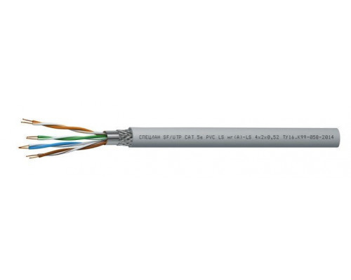 СПЕЦЛАН SF/UTP Cat 5e PVC LSнг(А)-LS 1х2х0,52