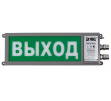 Сириус ОП-М-С "ВЫХОД" Оповещатель охранно-пожарный световой промышленного исполнения(табло)