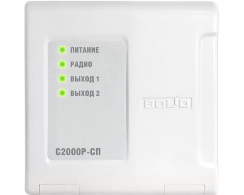 С2000Р-СП