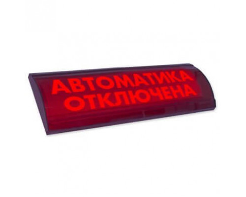 ЛЮКС-24 СН 