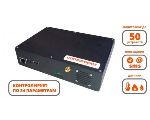 Camkeeper Line Система мониторинга