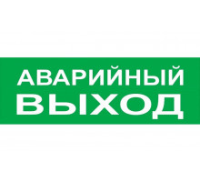 Сменное табло 