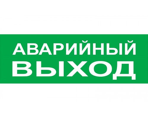 Сменное табло 