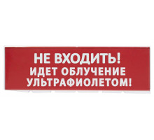 Сменное табло 