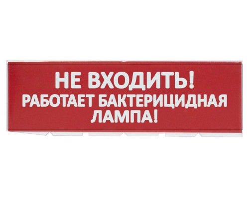 Сменное табло 