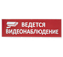 Сменное табло 