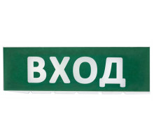 Сменное табло 