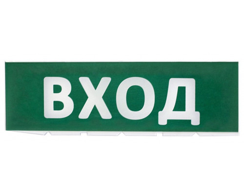Сменное табло 