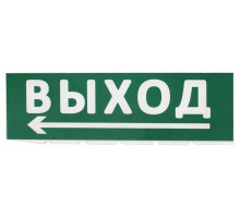 Сменное табло 