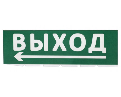 Сменное табло 