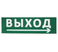 Сменное табло 