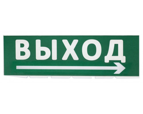 Сменное табло 