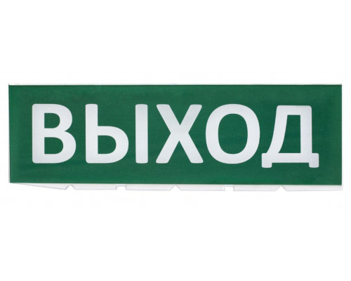 Сменное табло 