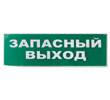 Сменное табло 