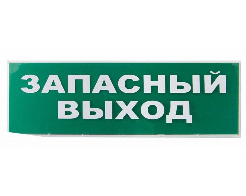 Сменное табло 