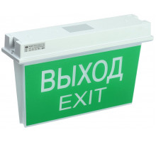 ССА 5043-3 (LSSA0-5043-3-65-K03) Светильник аварийно-эвакуационный светодиодный, двусторонний