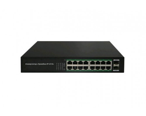 Тромбон IP-К16 Коммутатор