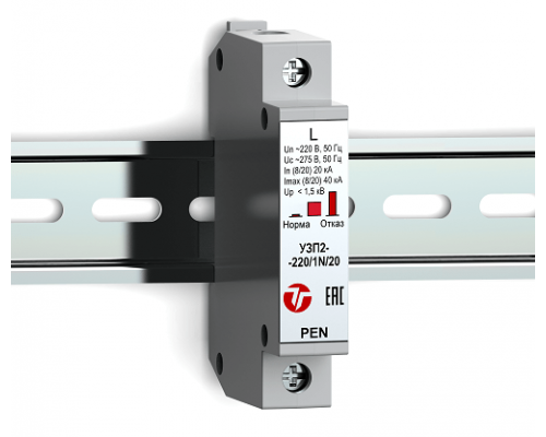 УЗП2-220/L-PEN/20 Устройство защиты линии интерфейса