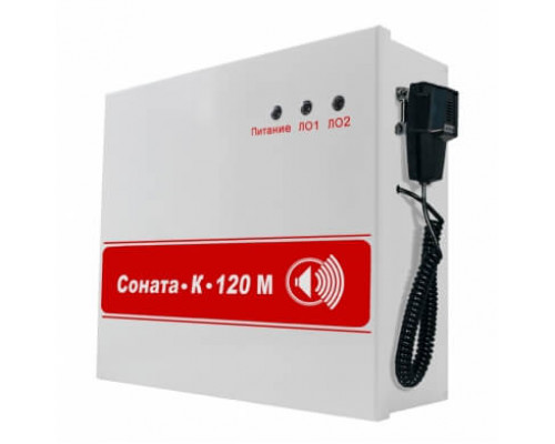 Соната-К-120М (внеш. микрофон) Прибор управления речевыми оповещателями