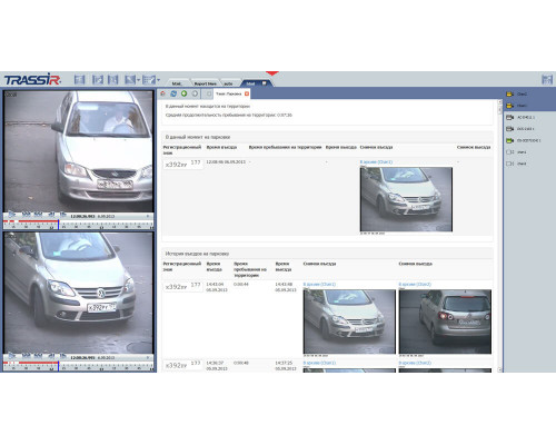 AutoTRASSIR Parking Программное обеспечение для контроля количества и времени пребывания автомобилей на территории парковки