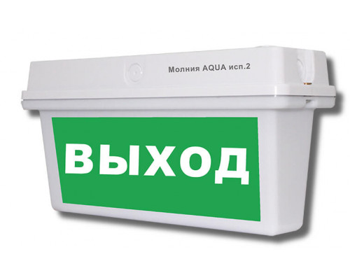 Молния-12/24 AQUA исп.2 (без надписи) Оповещатель световой