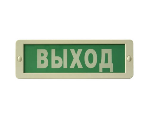 Оповещатель пожарный световой (табло)