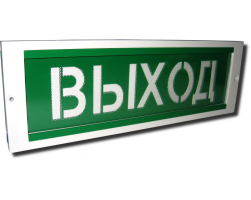 ОПОП 1-8 "ВЫХОД",12В Оповещатель пожарный световой