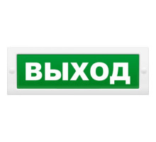 Молния-24 "Выход" Оповещатель охранно-пожарный световой (табло)