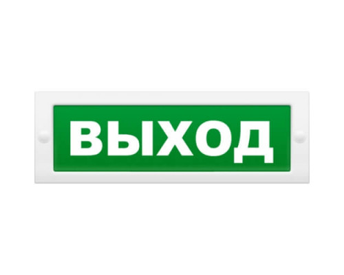 Молния-24 "Выход" Оповещатель охранно-пожарный световой (табло)