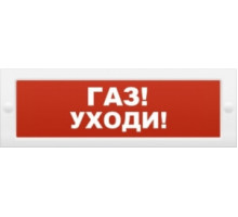Молния-24 "Газ уходи" Оповещатель охранно-пожарный световой (табло)