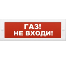 Молния-24 "Газ не входи" Оповещатель охранно-пожарный световой (табло)