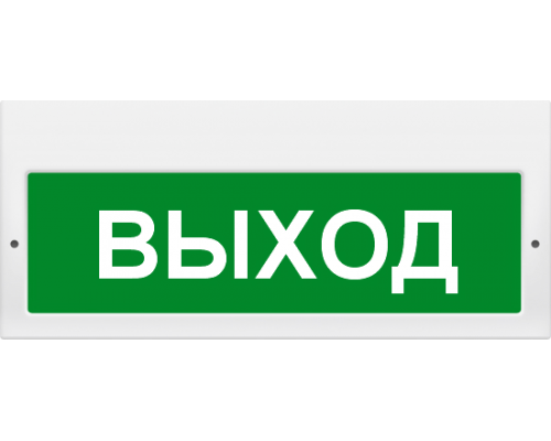 Молния-220 "Выход" Оповещатель охранно-пожарный световой (табло)