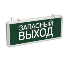 ССА1002 "ЗАПАСНЫЙ ВЫХОД" LSSA0-1002-003-K03 Светильник аварийный на светодиодах, односторонний