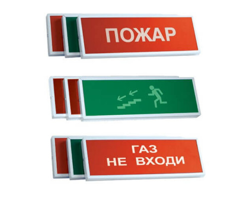 КОП-220П (с ИРП) "ВЫХОД", без АКБ. Оповещатель охранно-пожарный световой (табло)