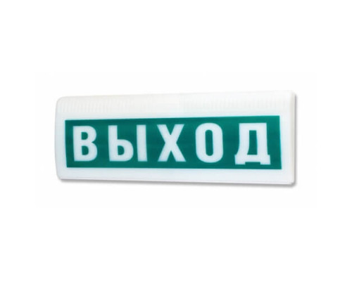 Молния-12 ЛАЙТ "Выход" Оповещатель охранно-пожарный световой (табло)