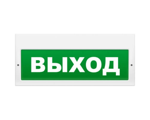 Молния-220 РИП "Выход" Оповещатель охранно-пожарный световой (табло)