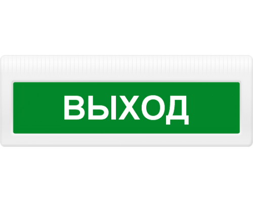 Молния-24 ЛАЙТ "Выход" Оповещатель охранно-пожарный световой (табло)