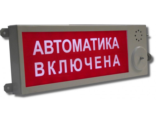 Плазма-Exd-МК-А-СЗ-12/24/220-Б "Выход" Оповещатель комбинированный свето-звуковой взрывозащищенный