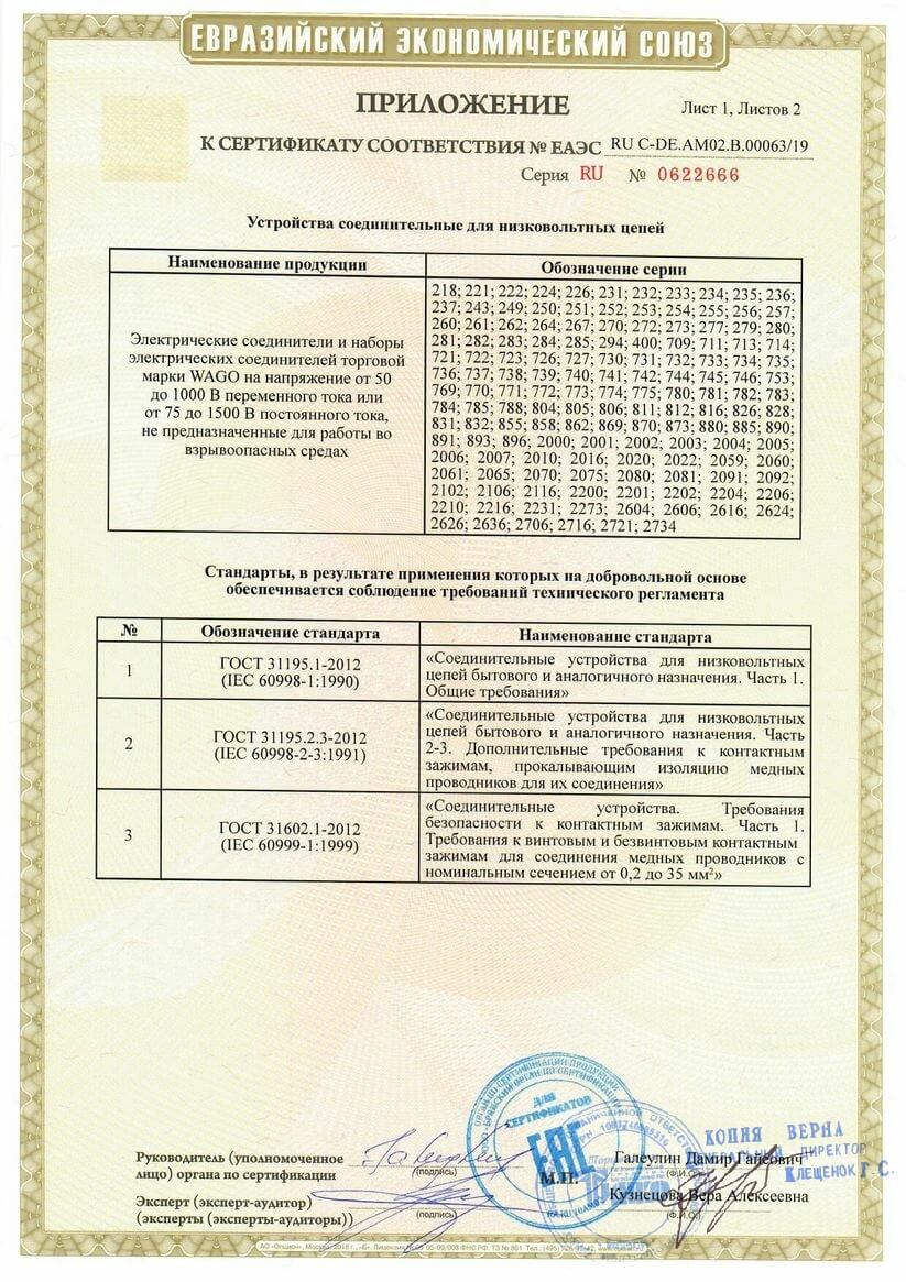 0142094 стр. 2